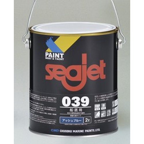 中国塗料 船底塗料 シージェット 039 2L 中国塗料 船底塗料 シージェット 039 2L
