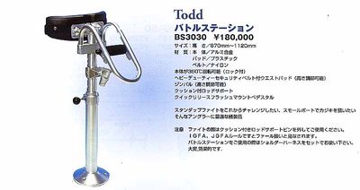 バトルステーション バトルステーション