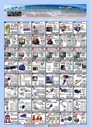 セール・キャンペーン・特価商品 セール・キャンペーン・特価商品