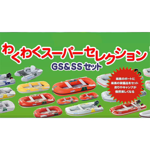 ジョイクラフト 船外機セット&特別価格セット ジョイクラフト 船外機セット&特別価格セット