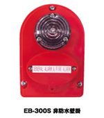 伊吹工業 電子ベル EB-300シリーズ 伊吹工業 電子ベル EB-300シリーズ