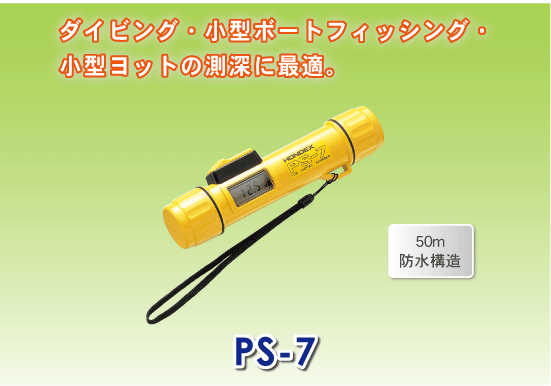 HONDEX ポータブル測深機 PS-7 HONDEX ポータブル測深機 PS-7