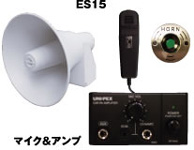 伊吹工業 電子ホーン ES15 伊吹工業 電子ホーン ES15
