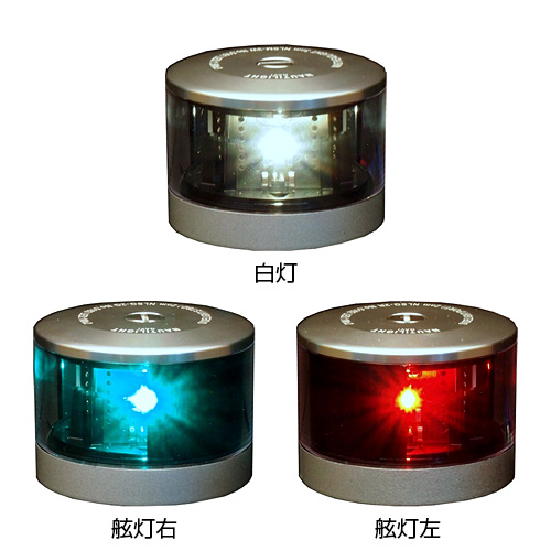 伊吹 航海灯セット(汎用) 伊吹 航海灯セット(汎用)