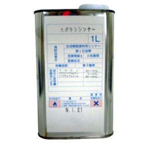 インター エポキシシンナー No.7 インター エポキシシンナー No.7