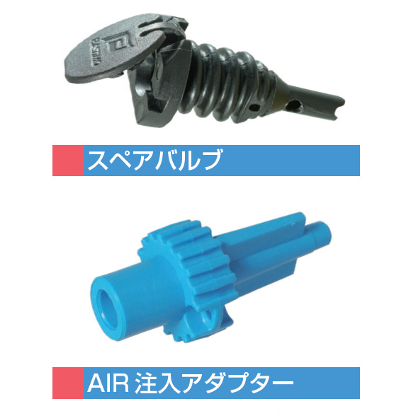 PLASTIMO フェンダー用スペアバルブ&AIR 注入アダプター PLASTIMO フェンダー用スペアバルブ&AIR 注入アダプター