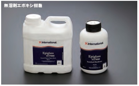 インター HT9000 レジン インター HT9000 レジン