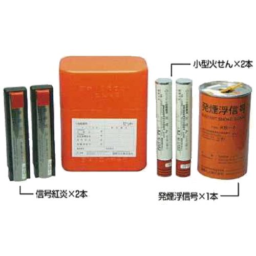 国際化工 新小型ライフセット(ライフラフト用救難信号) 国際化工 新小型ライフセット(ライフラフト用救難信号)