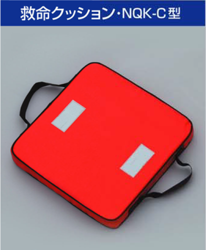 日本救命器具 救命クッション 日本救命器具 救命クッション