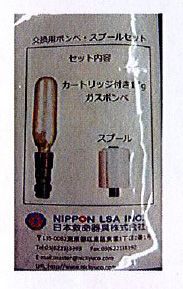 日本救命器具 膨脹式救命胴衣 ボンベスプールセット(新タイプ2015~) 日本救命器具 膨脹式救命胴衣 ボンベスプールセット(新タイプ2015~)
