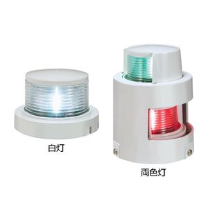 KOITO 航海灯セット (マスト含む) AG-21BR・EX用【販売終了】